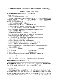 泰兴市实验初级中学教育集团2018-2019学年七年级下学期期中考试语文试题（含答案）
