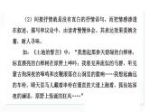 部编版七年级语文下册 第2单元 写作 课件