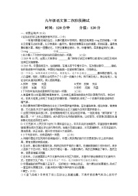 山东省东营市利津县实验中学2020届九年级下学期第二次阶段检测语文试题（无答案）