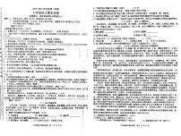 广东省揭阳产业园区2018-2019学年七年级下学期期末考试语文试题（PDF版无答案）