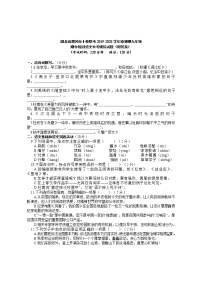 湖北省黄冈市十校联考2020节九年级下学期疫情期间期中检测中考模拟语文试题（含答案）
