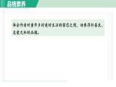 部编版八年级语文下册 第1单元 1社戏 课件