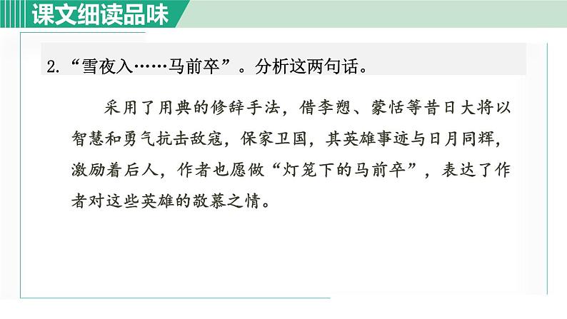 4.灯笼 第2课时第3页