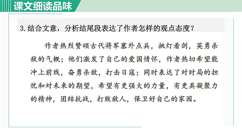 4.灯笼 第2课时第4页