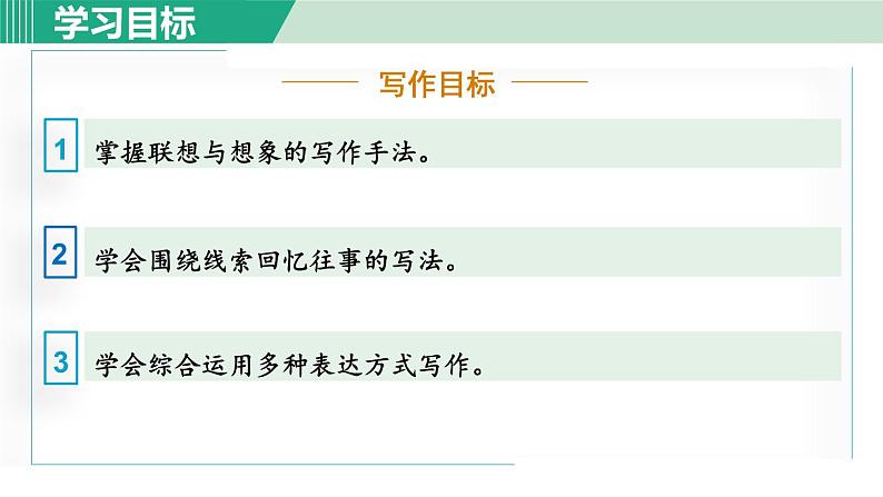 4.灯笼 第1课时第3页