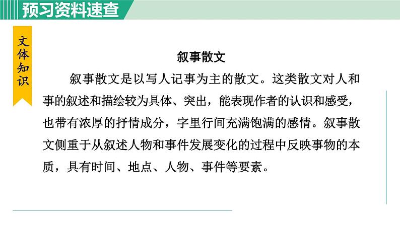 4.灯笼 第1课时第7页