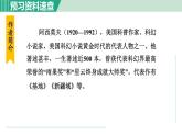 部编版八年级语文下册 第2单元 6短文两篇 被压扁的沙子 课件