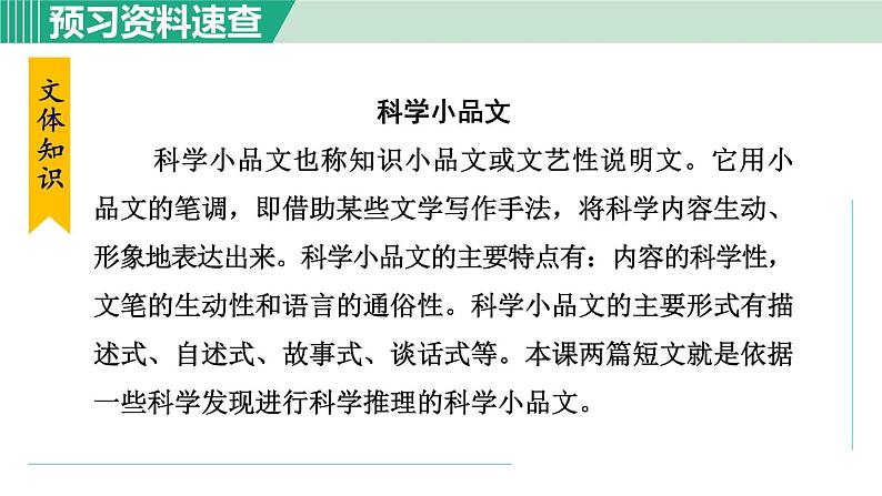 6.恐龙无处不有第7页