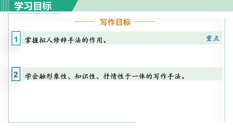部编版八年级语文下册 第2单元 7大雁归来 课件03