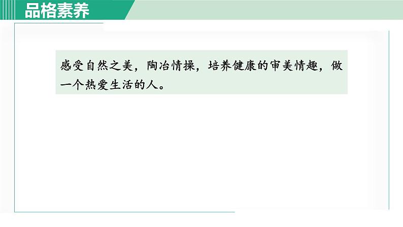 10.小石潭记 第1课时第3页