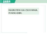部编版八年级语文下册 第3单元 11核舟记 课件