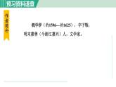 部编版八年级语文下册 第3单元 11核舟记 课件