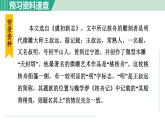 部编版八年级语文下册 第3单元 11核舟记 课件