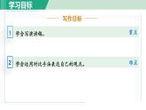 部编版八年级语文下册 第4单元 13最后一次讲演 课件