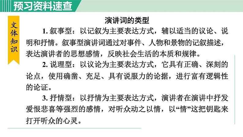 14.应有格物致知精神 第1课时第7页