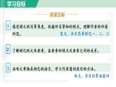 部编版八年级语文下册 第5单元 17壶口瀑布 课件