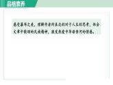 部编版八年级语文下册 第5单元 17壶口瀑布 课件