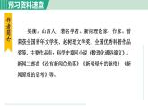 部编版八年级语文下册 第5单元 17壶口瀑布 课件