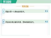部编版八年级语文下册 第5单元 20一滴水经过丽江 课件