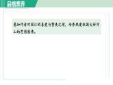 部编版八年级语文下册 第5单元 20一滴水经过丽江 课件