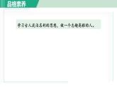 部編版八年級(jí)語(yǔ)文下冊(cè) 第6單元 21《莊子》二則 莊子與惠子游于濠梁之上 課件