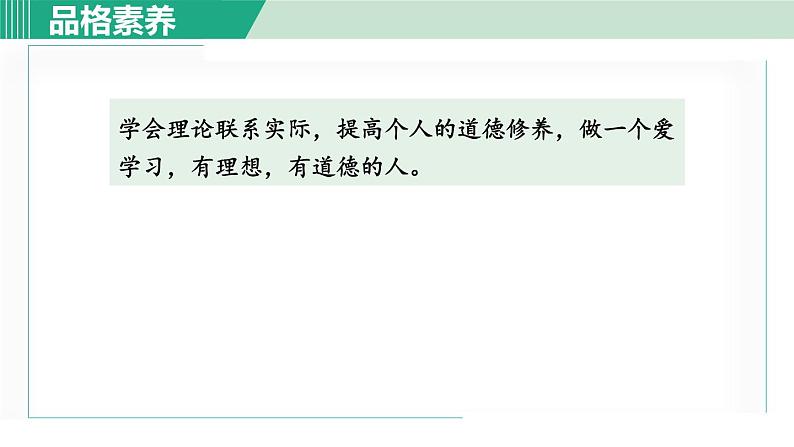 22.虽有嘉肴第3页