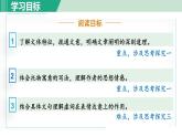 部编版八年级语文下册 第6单元 23马说 课件