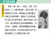 部编版八年级语文下册 第6单元 23马说 课件