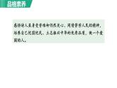 部编版八年级语文下册 第6单元 24唐诗三首 卖炭翁 课件