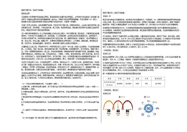 2020—2021年福建省龙岩市某校初一（下）第一次月考语文试卷部编版03