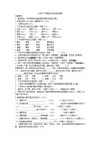 山东省临沂市郯城县2019-2020学年八年级下学期期中考试语文试题（含答案）