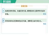 部编版八年级语文下册 第4单元 16庆祝奥林匹克复兴25周年 课件