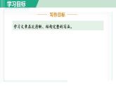部编版八年级语文下册 第4单元 16庆祝奥林匹克复兴25周年 课件