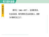 部编版八年级语文下册 第4单元 16庆祝奥林匹克复兴25周年 课件