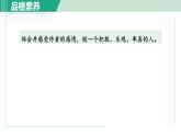 部编版八年级语文下册 第5单元 19等勃朗峰 课件