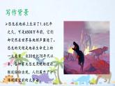 6 阿西莫夫短文两篇 被压扁的沙子 课件 初中语文人教部编版（五四制）八年级下册（2022年）