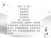 12 诗经二首——关雎 课件 初中语文人教部编版（五四制）八年级下册（2022年）