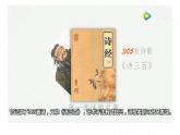 12 诗经二首——关雎 课件 初中语文人教部编版（五四制）八年级下册（2022年）