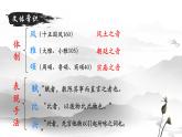 12 诗经二首——关雎 课件 初中语文人教部编版（五四制）八年级下册（2022年）