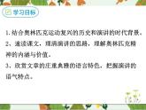 16庆祝奥林匹克运动复兴25周年课件 初中语文人教部编版（五四制）八年级下册（2022年）