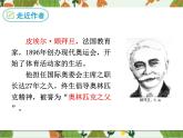 16庆祝奥林匹克运动复兴25周年课件 初中语文人教部编版（五四制）八年级下册（2022年）