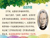 5 大自然的语言 课件 初中语文人教部编版（五四制）八年级下册（2022年）