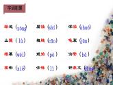 8 时间的脚印 课件 初中语文人教部编版（五四制）八年级下册（2022年）
