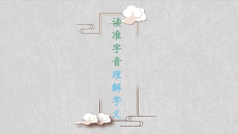 13 最后一次讲演 课件 初中语文人教部编版（五四制）八年级下册（2022年）05