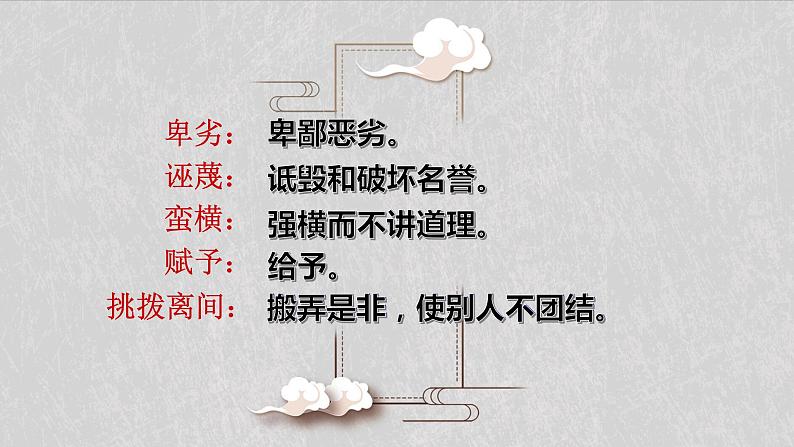 13 最后一次讲演 课件 初中语文人教部编版（五四制）八年级下册（2022年）07