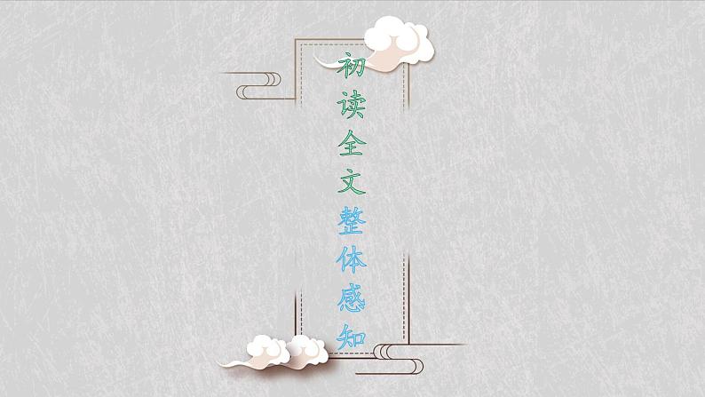 13 最后一次讲演 课件 初中语文人教部编版（五四制）八年级下册（2022年）08