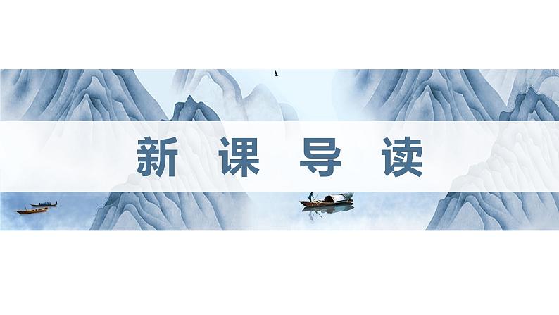 19.登勃朗峰 课时1 初中语文人教部编版（五四制）八年级下册（2022年）课件PPT第3页