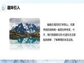 19.登勃朗峰 课时1 初中语文人教部编版（五四制）八年级下册（2022年）课件PPT