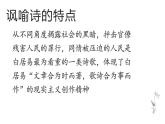 24 卖炭翁 课件 初中语文人教部编版（五四制）八年级下册（2022年）