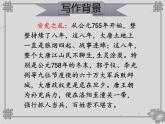 24 石壕吏 课件 初中语文人教部编版（五四制）八年级下册（2022年）